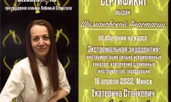 cертификат 2 клиника Эладент фото