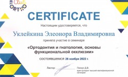 cертификат 2 клиника Эладент фото