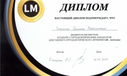 cертификат 2 клиника Эладент фото