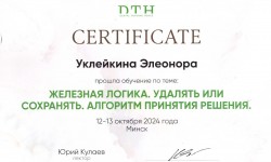 cертификат 2 клиника Эладент фото