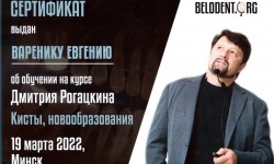 cертификат 1 клиника Эладент фото