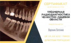 cертификат 2 клиника Эладент фото