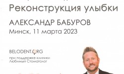 cертификат 2 клиника Эладент фото