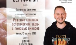 cертификат 2 клиника Эладент фото