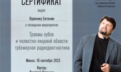 cертификат 2 клиника Эладент фото