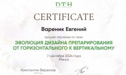 cертификат 2 клиника Эладент фото