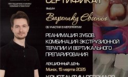 cертификат 2 клиника Эладент фото width=