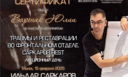 cертификат 2 клиника Эладент фото