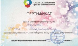 cертификат 2 клиника Эладент фото